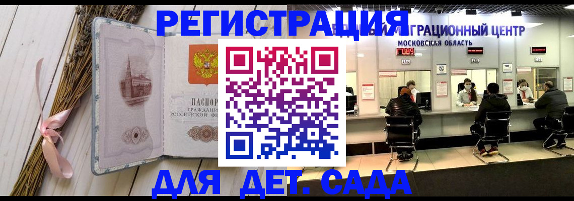 где прописаться в Будённовске