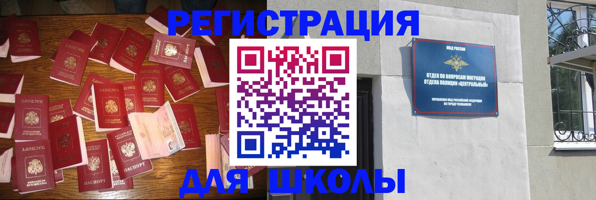 прописка иностранных граждан в Будённовске